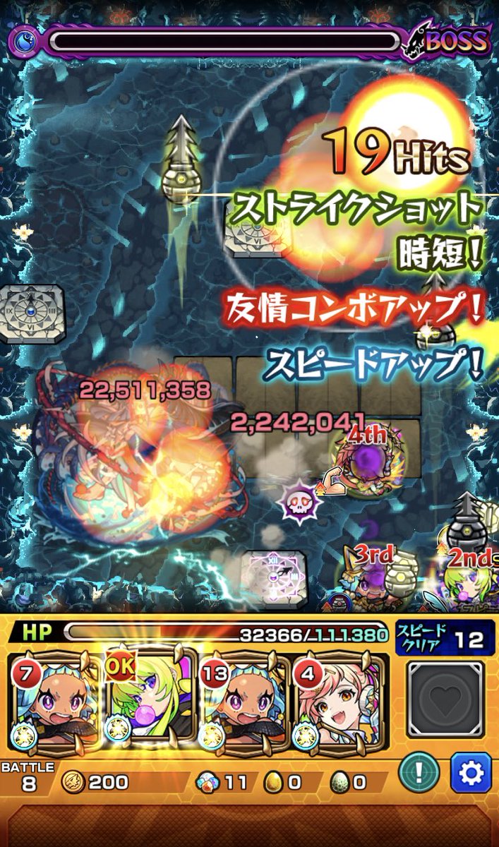 sime_4251's tweet photo. 生存確認お願いします()モンストはちゃんとやっていますよ…(　-∀-)阿頼耶1発で出てしっかり勝ちましたよ…(　-∀-) https://t.co/jDbj3gwUqf