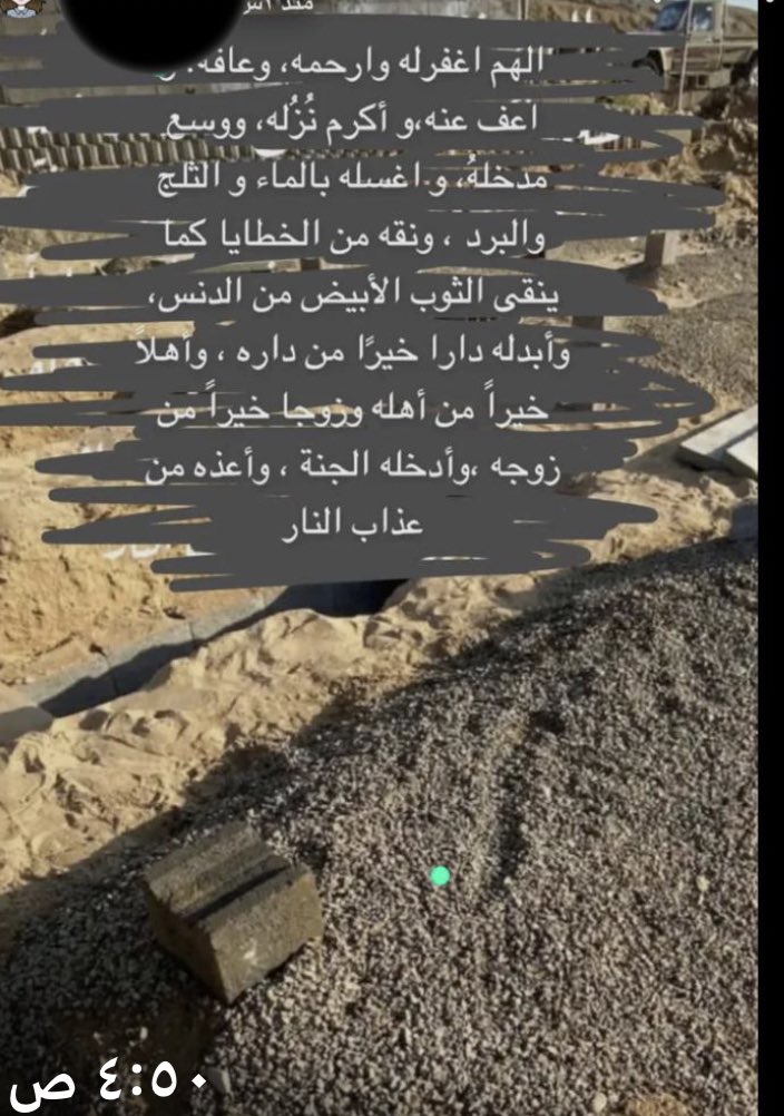 ضباء .جارة البحر .( يشتكي مسجد المطار من فراقك وسواريه تنال دموعا حزنا وكمدا.كم فتحت بابه .ورفعت اذانه وتلوت فيه من ذكر الله قرانا .رحمك الله يا ابا خالد وجعل روحك في عليين .في (مقعد صدق عندمليك مقتدر)