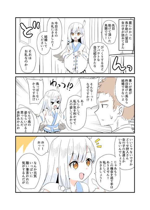 デスクトップに残ってたから鳥のやつ再掲 