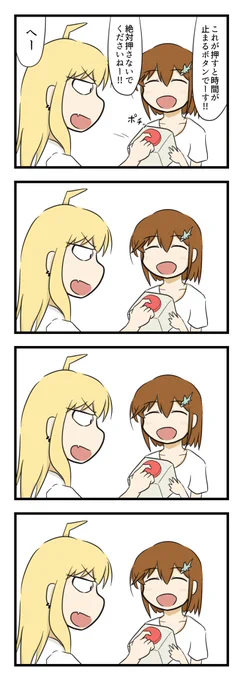 時間の4コマ漫画 