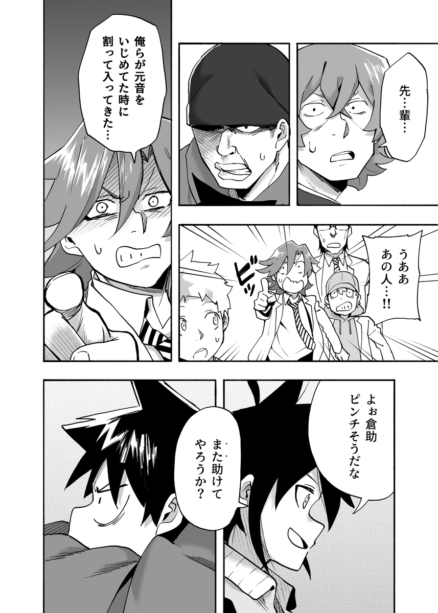 元音くんはデビューしたい!最終話更新されました!
1年半以上つづいた元音くんの活躍も、ここで一区切りとなります…!最後までお楽しみくださいませ!!
続きはこちらから↓
https://t.co/YWZnpm4CBg
#元音くんはデビューしたい #元音くん