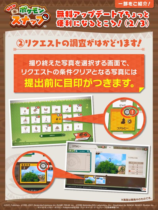 Nintendo Switch New ポケモンスナップ アプデで遊びやすさぐっと向上 リトライしやすくなりリクエスト達成も捗る Automaton