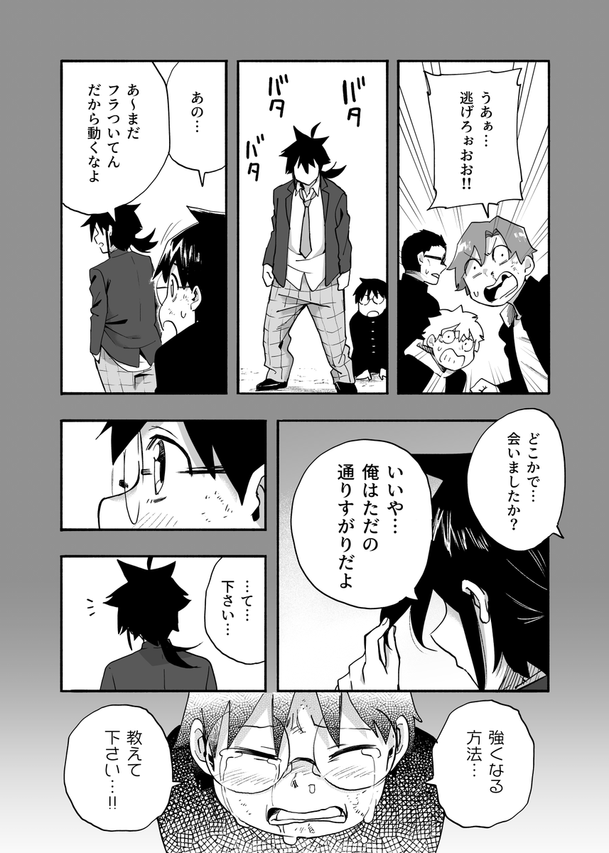 元音くんはデビューしたい!最終話更新されました!
1年半以上つづいた元音くんの活躍も、ここで一区切りとなります…!最後までお楽しみくださいませ!!
続きはこちらから↓
https://t.co/YWZnpm4CBg
#元音くんはデビューしたい #元音くん