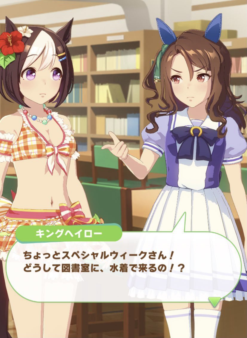 どうして図書室に制服で来るの!?(1/2)
(画像の収まりが悪かったので2つに分けます…)
#ウマ娘 #キングヘイロー 