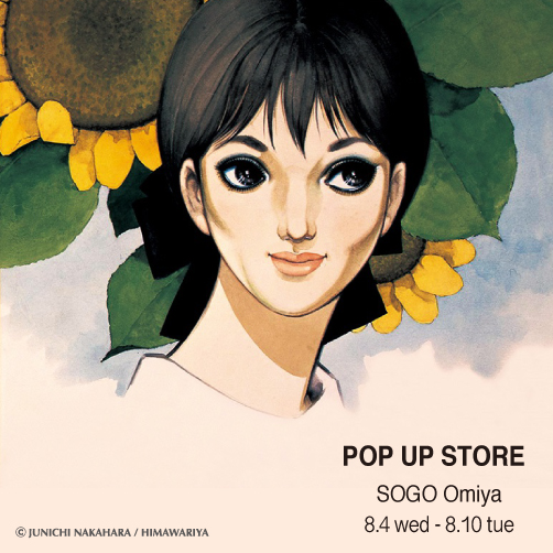 Himawariya Infoさんのイラスト一覧 Himawariya Infoさんのイラスト一覧