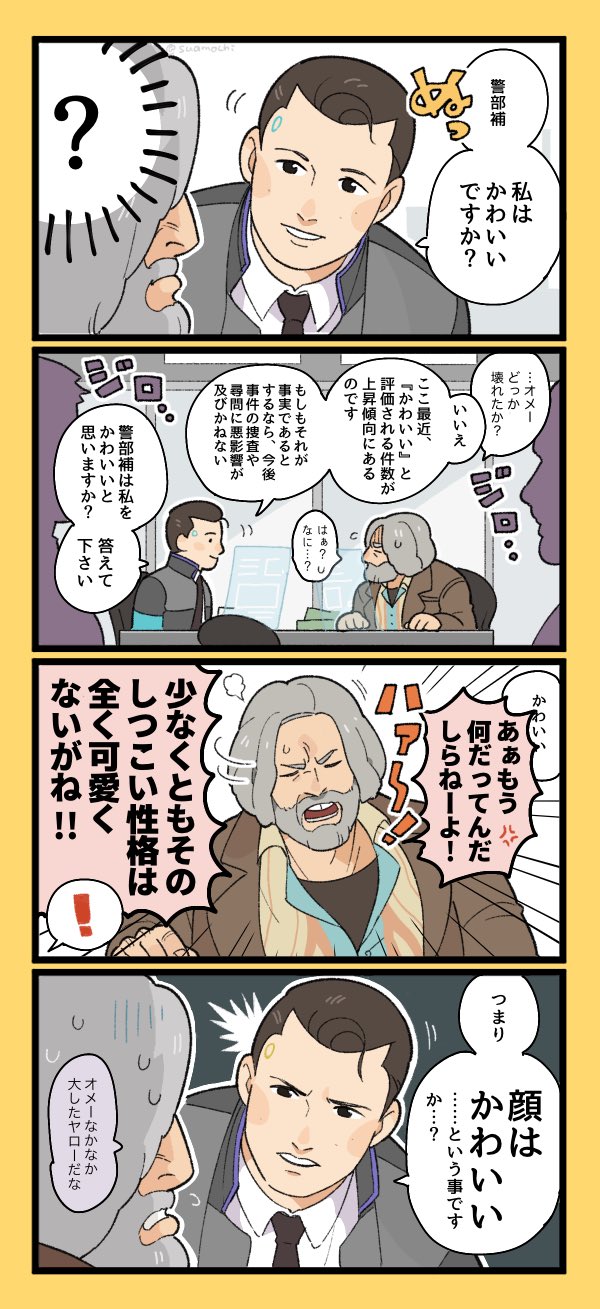 すあもち コナー かわいい 検索 T Co Fhsefe0vdk Twitter