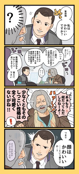 コナー かわいい 検索 