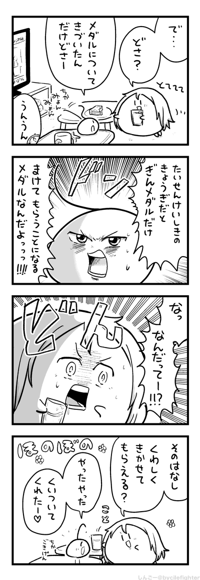 ぬまづみすてりーちょうさはんよーちか 