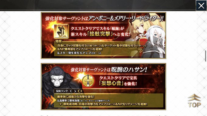 Fgoのトレンドタイムライン ページ6 Fatego トレンディソーシャルゲームス