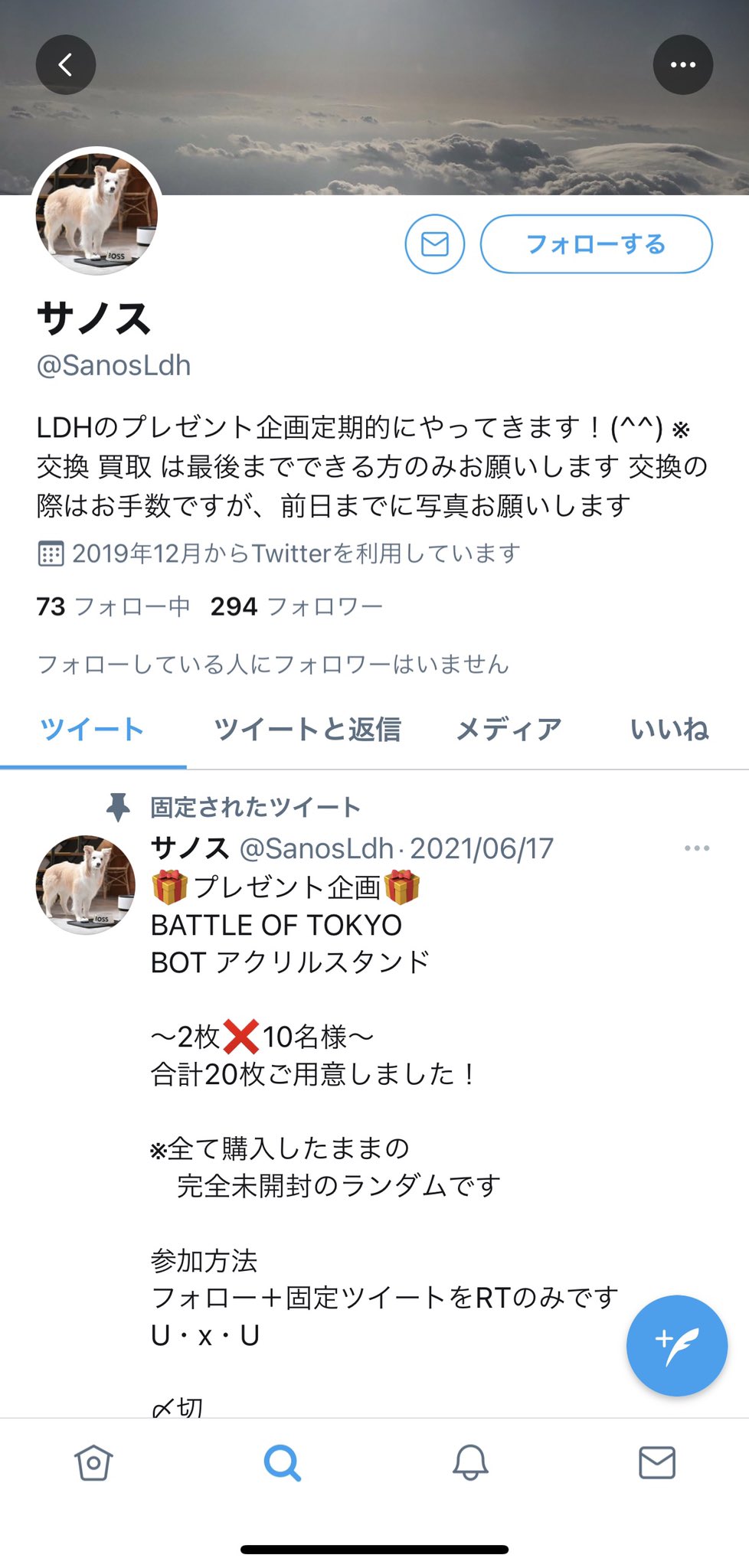 すり替え詐欺 Twitter Search Twitter