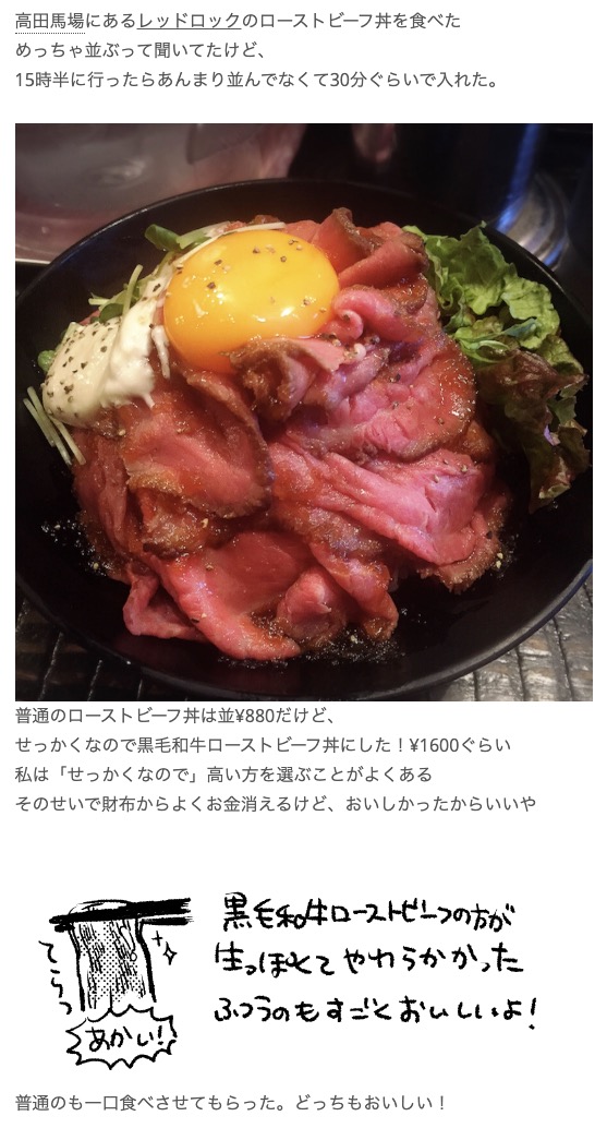 ずっと使ってるアイコン、5年前に描いたやつっぽい。和牛ローストビーフ丼食べたくてしにそう。あと友達の素直さに笑った。
これだからブログはおもしろいんだよなー! 