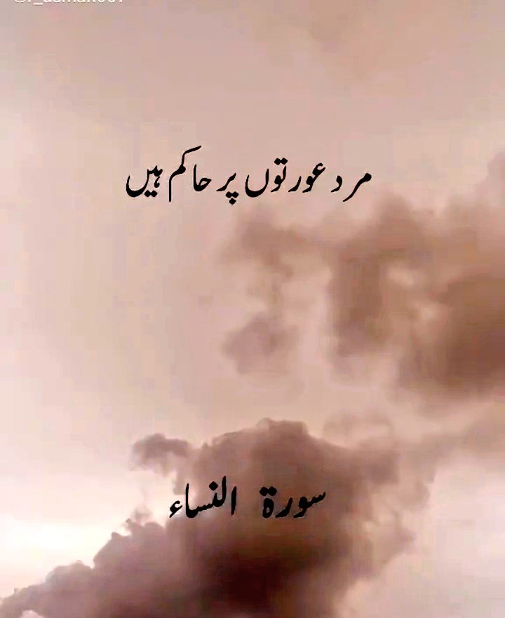 Peaceforchanger's tweet photo. Their Thousands Arguments vs Quran's One Answer 👇  &amp; End of Discussion ✌️
#auratmarchfaisalabad https://t.co/rEZrS8ACoq