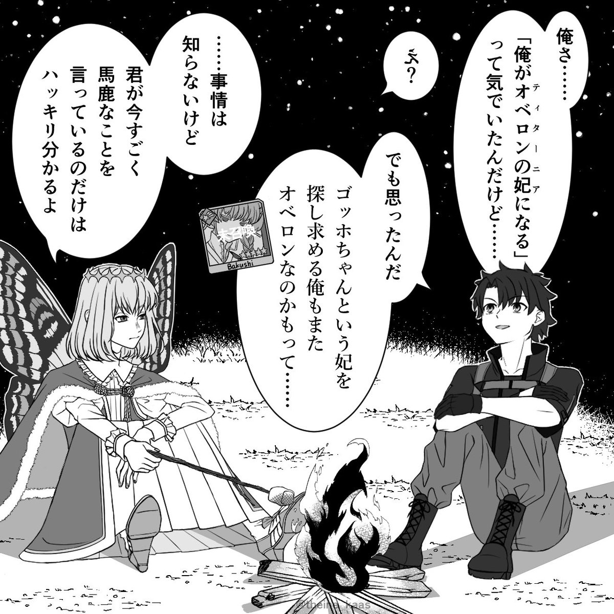 Fgo エピローグまで24時間を切ったので 今のうちに2部6章後編で思ったこと 妄言 Theine 血染めの寒ブリの漫画 Fgo エピローグまで24時間を切ったので 今のうちに2部6章後編で思ったこと 妄言 Theine 血染めの寒ブリの漫画