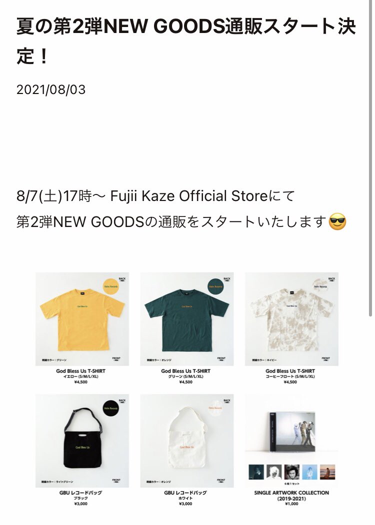 藤井風　GBU God Bless Us Tシャツ ホワイト Lサイズ 藤井風 God Blees Us グッズTシャツの通販 by しましま's shop