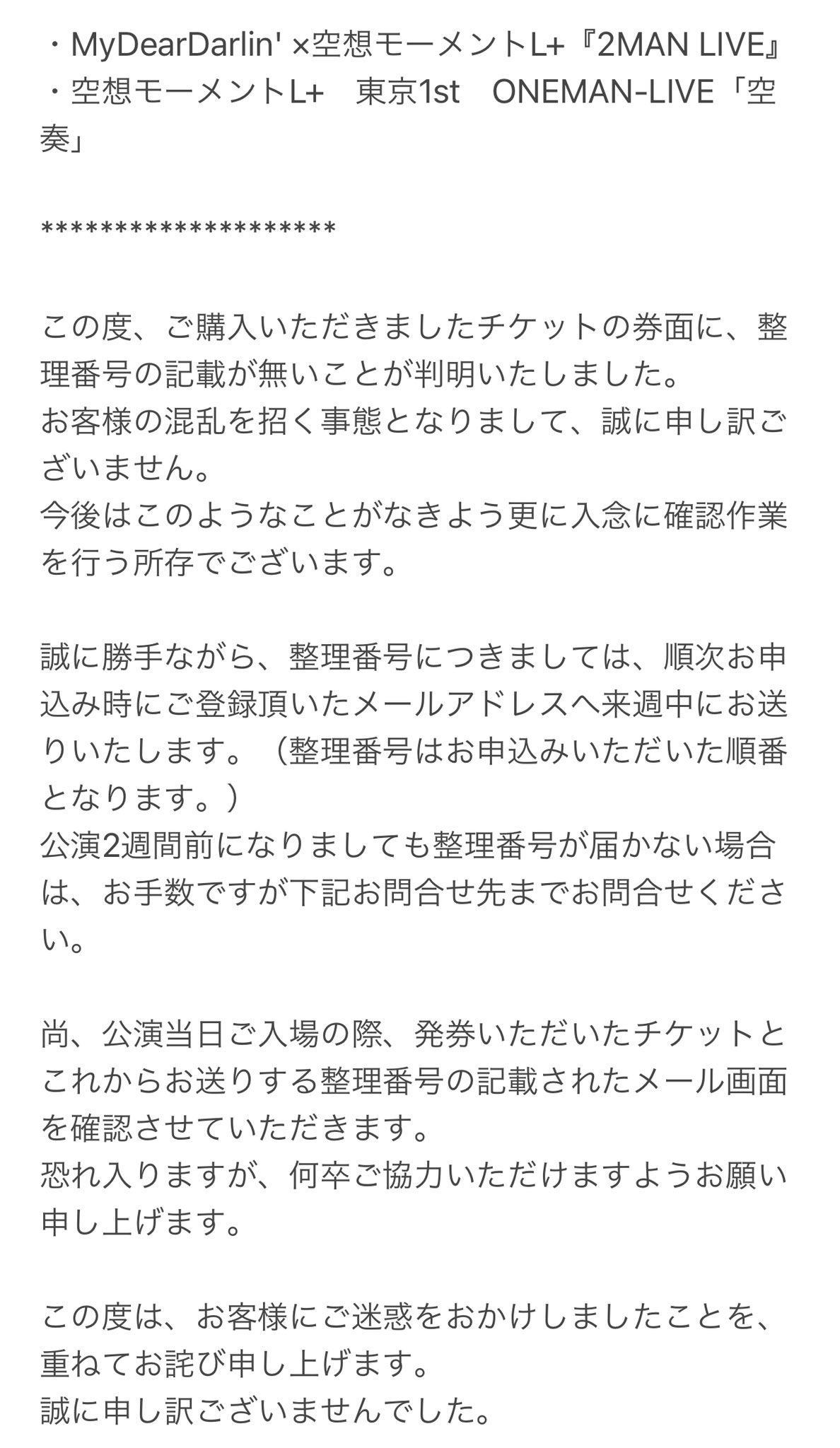 公式】空想モーメントL+(エルプラ) on X: 