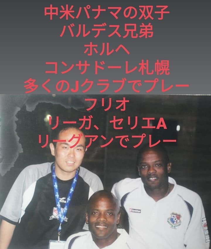 鳥栖フューチャーズ