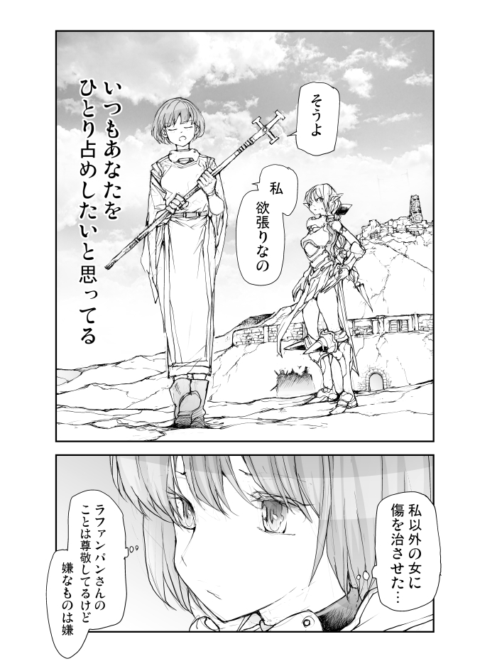 戦士・魔術師・神聖魔術師・便利屋
のパーティが
戦士・神官
のパーティと組もうとすると…【後編】 