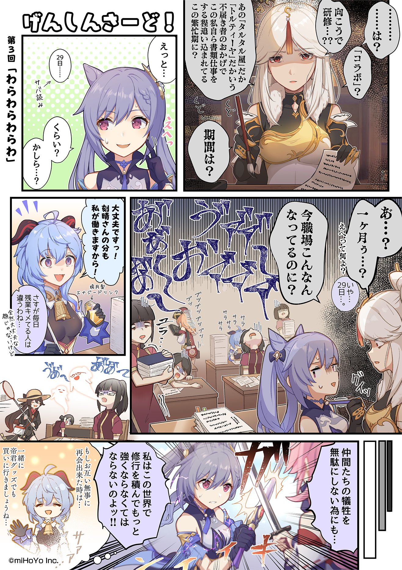 崩壊3rd 公式漫画　第二次崩壊編　コミック　mihoyo 全巻 崩壊3rd 公式漫画 第二次崩壊編 コミック mihoyo 全巻 その他