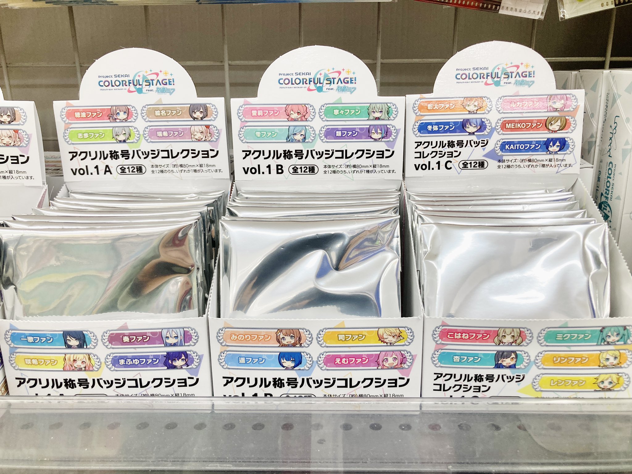 送料関税無料】 プロセカ 称号バッジ ワンダショ ecousarecycling.com