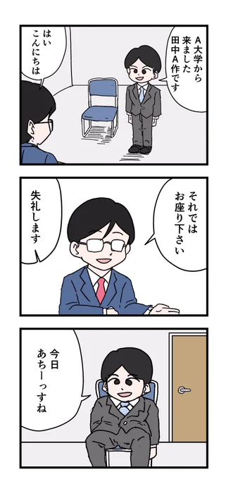 座ると気が緩んじゃう人 