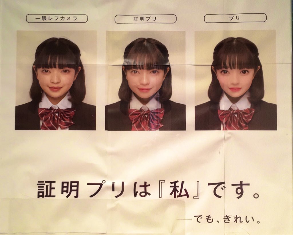 Taito_Machida's tweet photo. #コレカワ、#PURiBOX にて、
証明プリが撮れちゃいます!
自然に盛れるのでオススメです✨
隣接しておりますので、どちらもお気軽にお試し下さい☺️
#タイステ #タイトー町田 https://t.co/dTvge3GhoJ