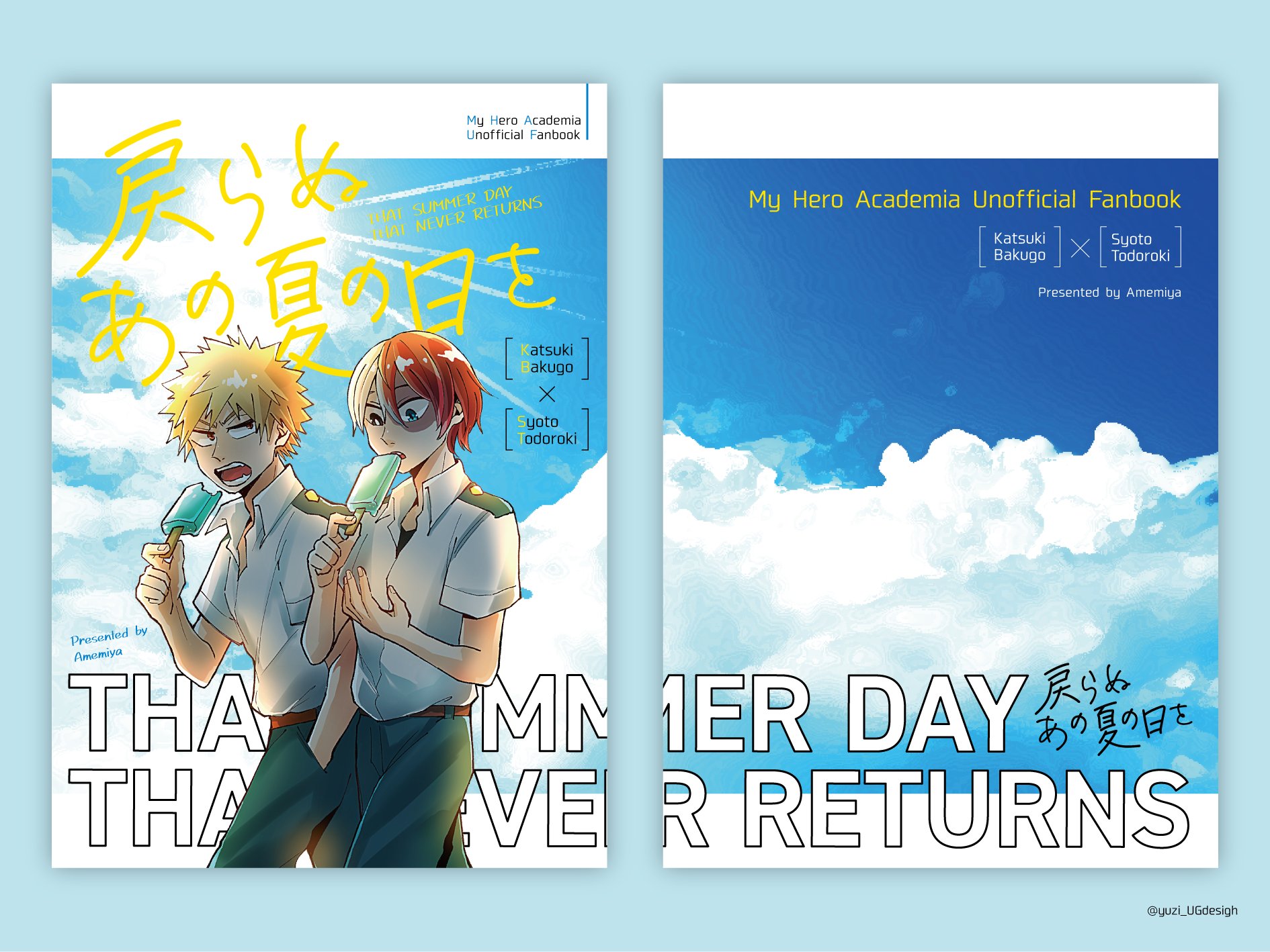 Yuzi Design Design Sample 夏空と爽快感 同人誌デザイン 装丁デザイン T Co 6pgvh3yjes Twitter