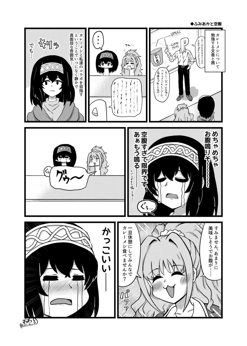 本日は日野茜さんのお誕生日という事でかっこいい日野茜さんの漫画を描きました
ふみあかです 