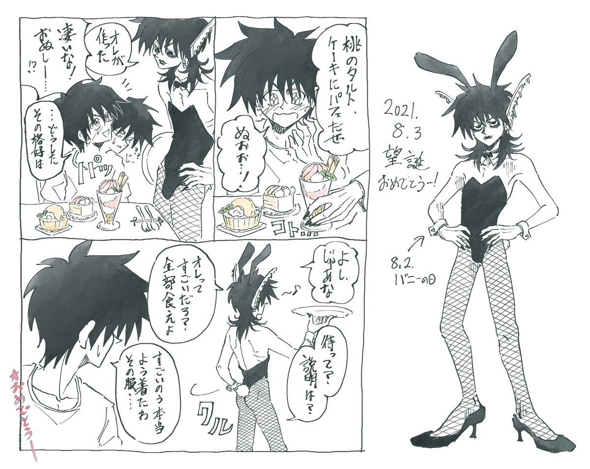 太公望すっす誕生日おめーーーーッ!
間に合っっ 