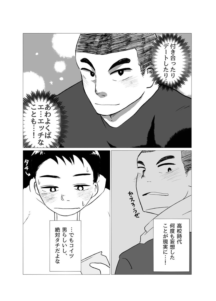 バッタリ(2/2) 
