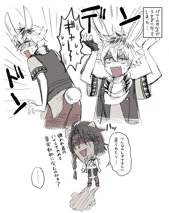 バニーの日だけうさぎになる、、、みたいな🐰 