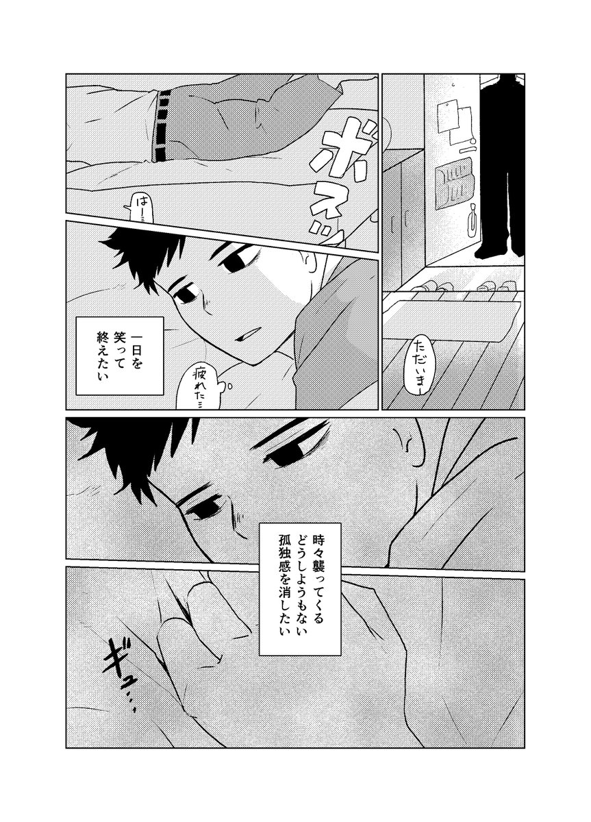 叶わない日々 