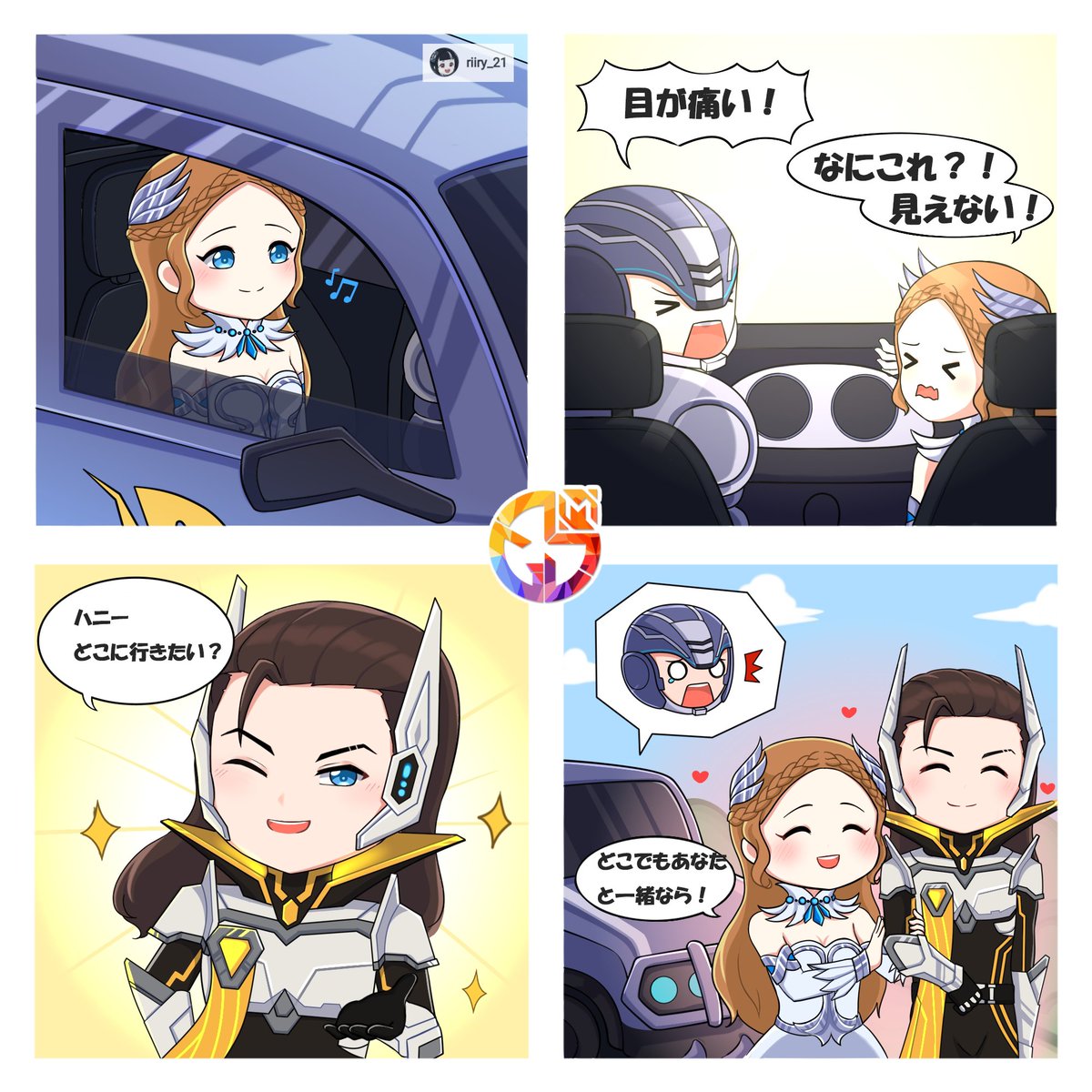 公式 モバイルレジェンド S Tweet ハニー どこに行きたいの あなたと一緒ならどこでも デザイナー Riiry 21 モバレ モバレジェ モバイルレジェンド Trendsmap