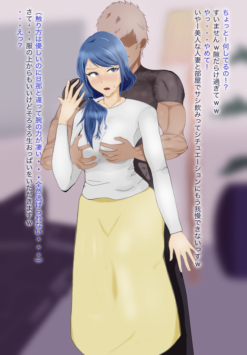 パート先の同僚とサシ飲みしていたら・・・ 