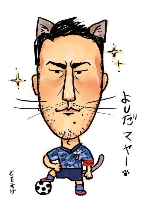 U24サッカー日本代表のtwitterイラスト検索結果