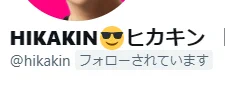 Vヒカキンさんの謎の妖精はウチのオマージュだと勝手に思って浮かれています(割と前からツイッタフォローされているから!) 