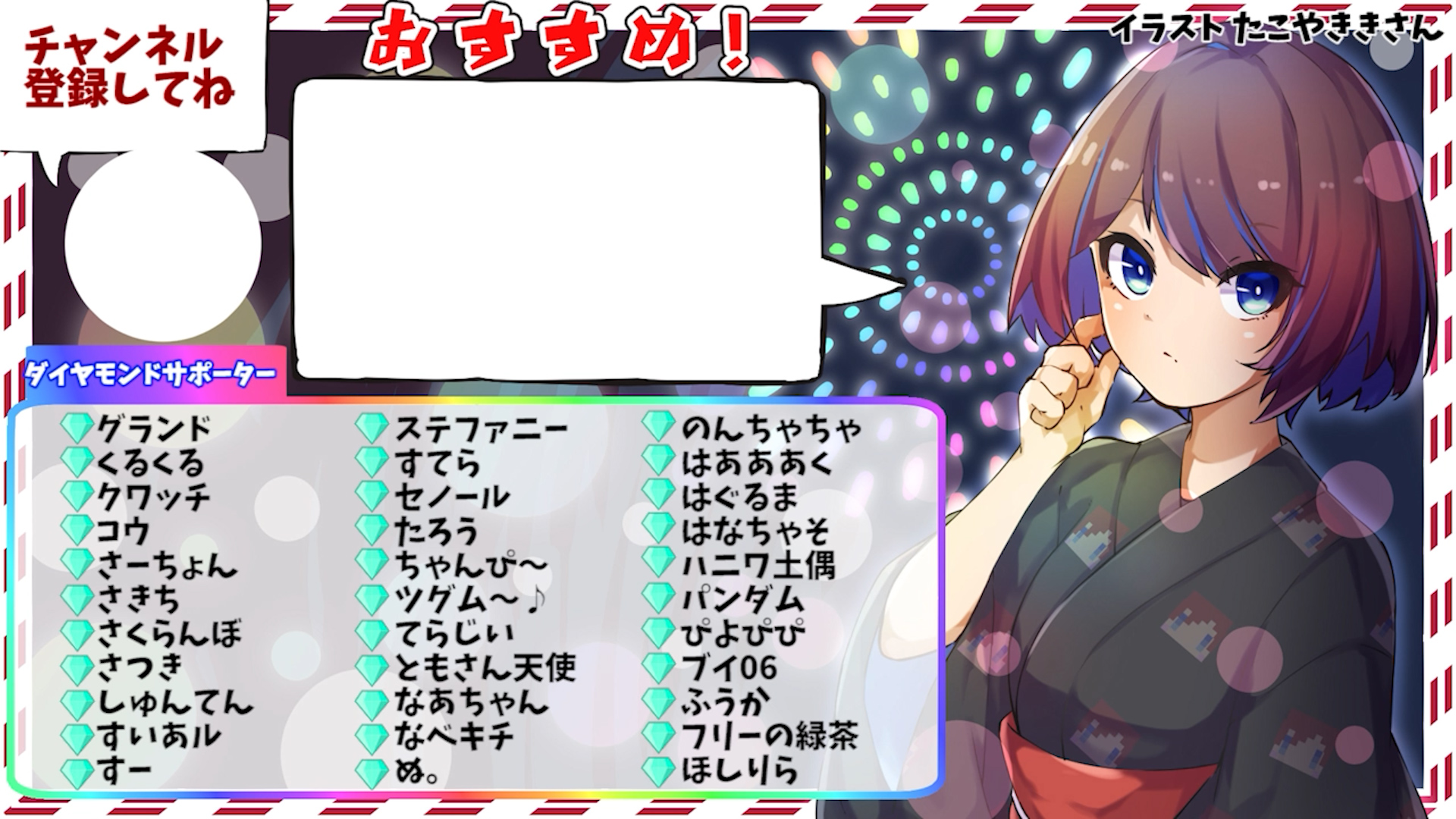 赤髪のとも 今日から8月のエンドカードです 夏祭り たこやききさん作です T Co D2qdhcupsq Twitter