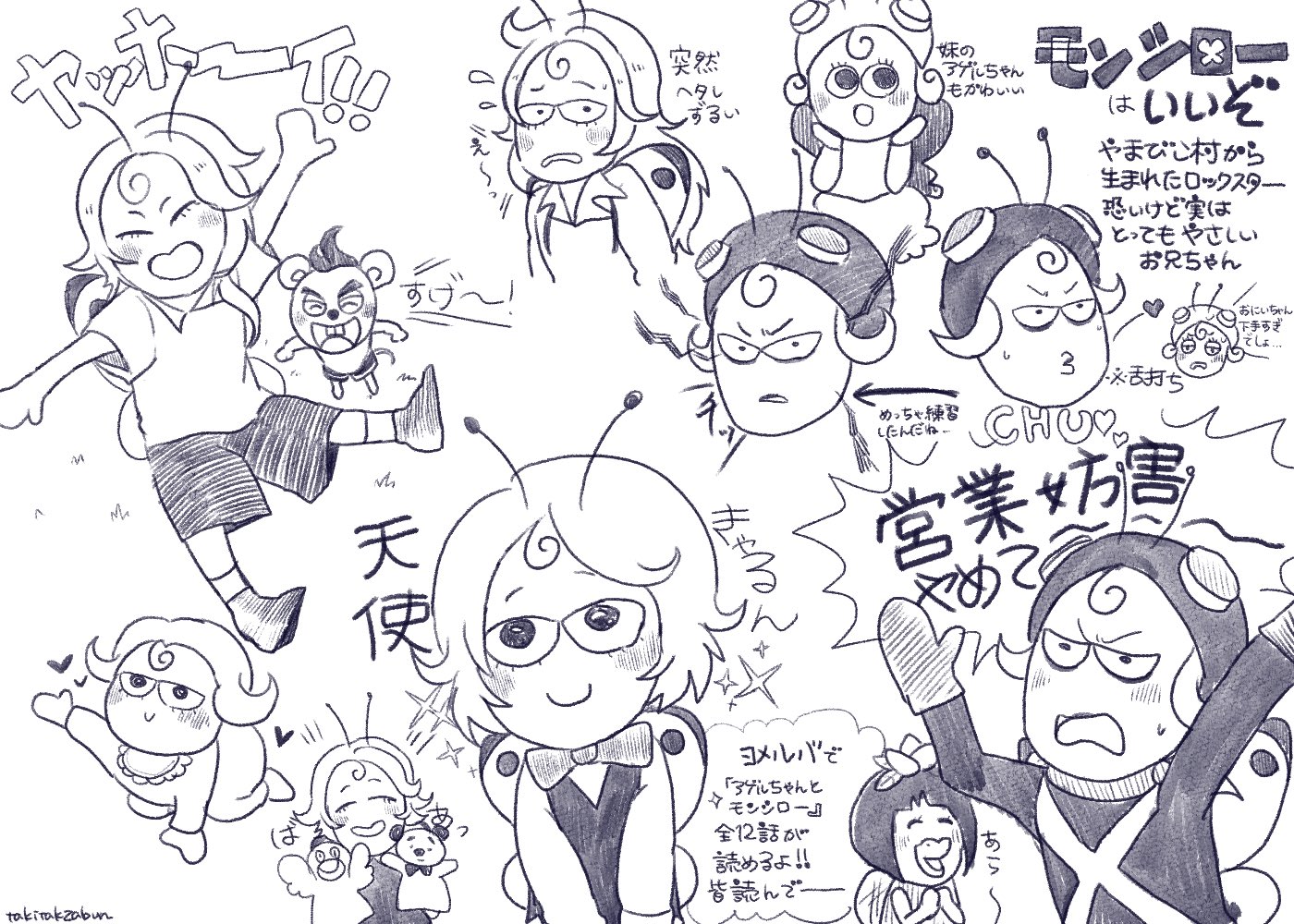 モンシロー Twitter Search Twitter