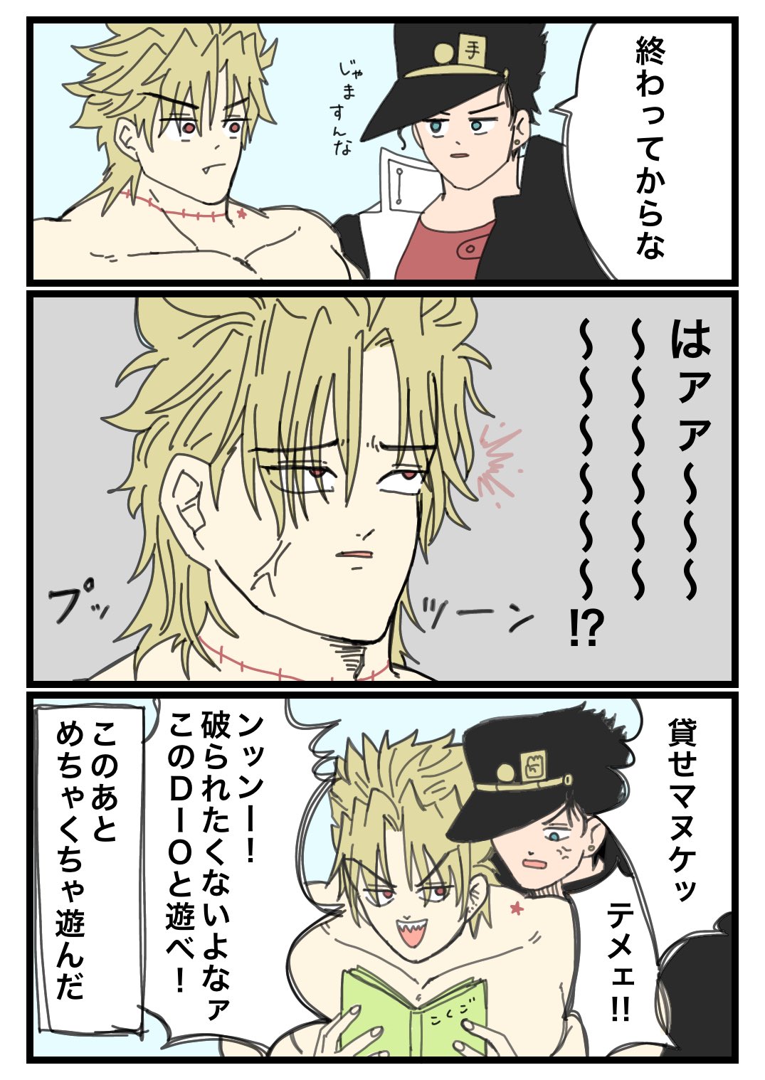 つきみ 宿題やってる太郎に話しかけたら冷たく 終わってからな って言われるd様 T Co yslxb0oc Twitter