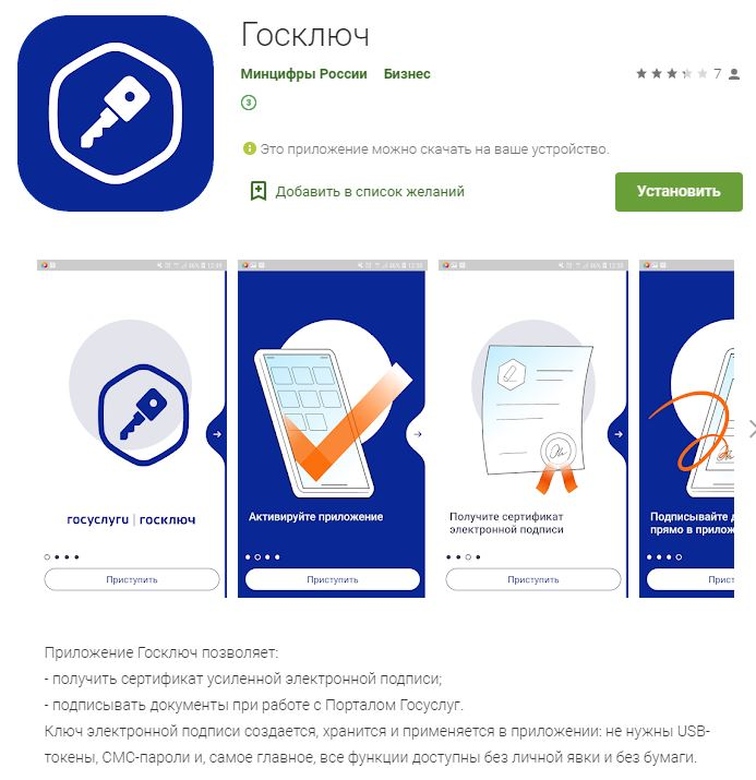 pro_spo's tweet photo. ГосКлюч - подписание договоров теперь возможно через Госуслуги

Подробнее: https://t.co/FZgwgGR7Sy https://t.co/EsBDtxIb2c