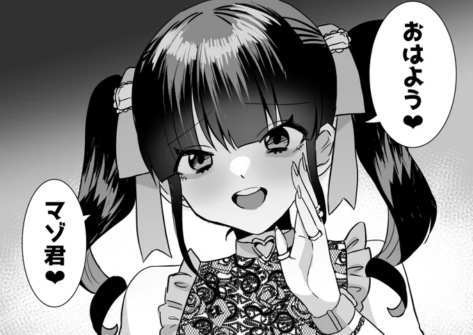 おはよう おやすみ のときに使ってください

#フリー素材 #フリー画像 