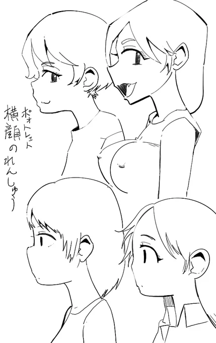 横顔って実は苦手意識が、、
#イラスト #イラスト好きさんと繋がりたい #絵描きさんと繫がりたい  #illustration #illustrator 