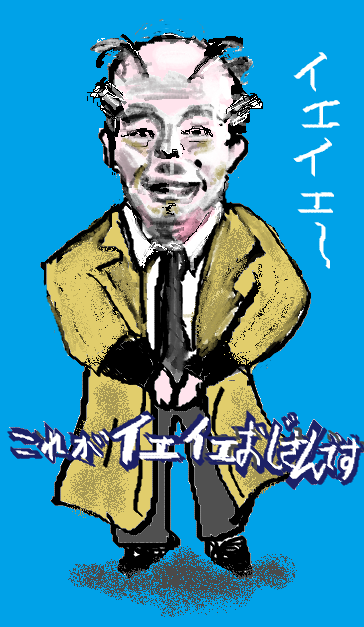 志村けんのtwitterイラスト検索結果