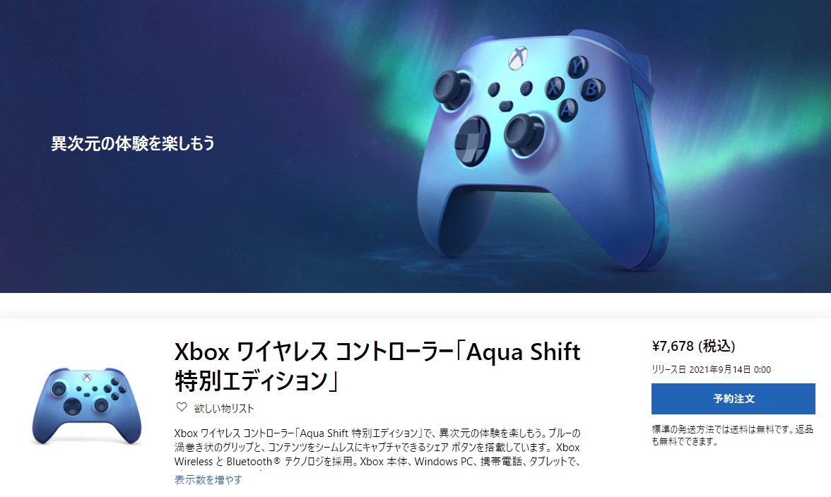 Xbox ワイヤレス コントローラー(アクア シフト) elc.or.jp