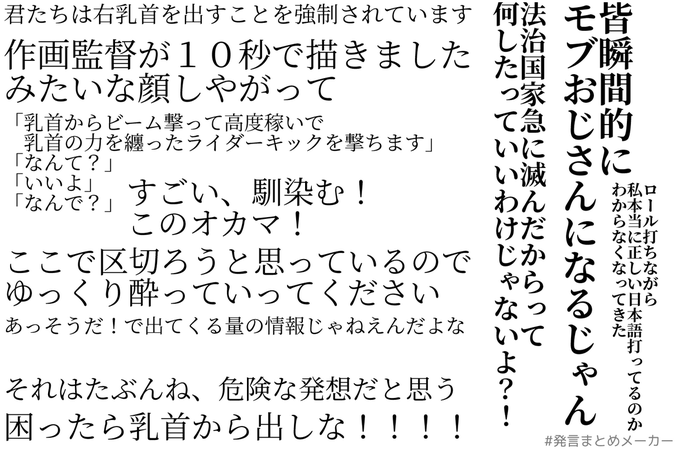 発言まとめメーカーのtwitterイラスト検索結果