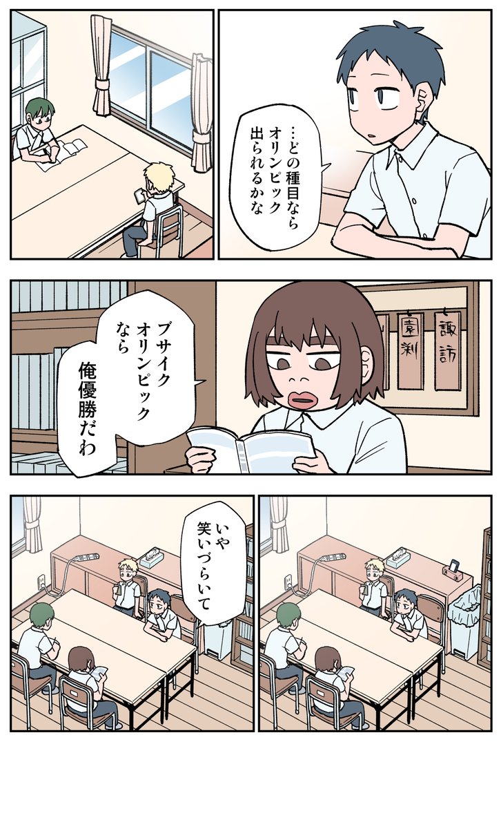 62日目 オリンピック
#100日後に死ぬ誰か
#漫画が読めるハッシュタグ 