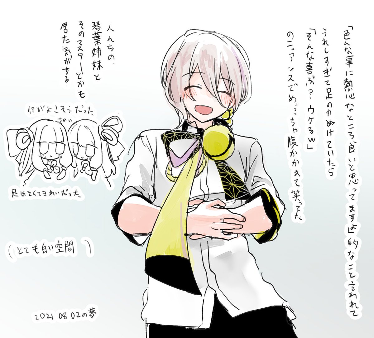 一止月サノツキ V Twitter これも夢日記