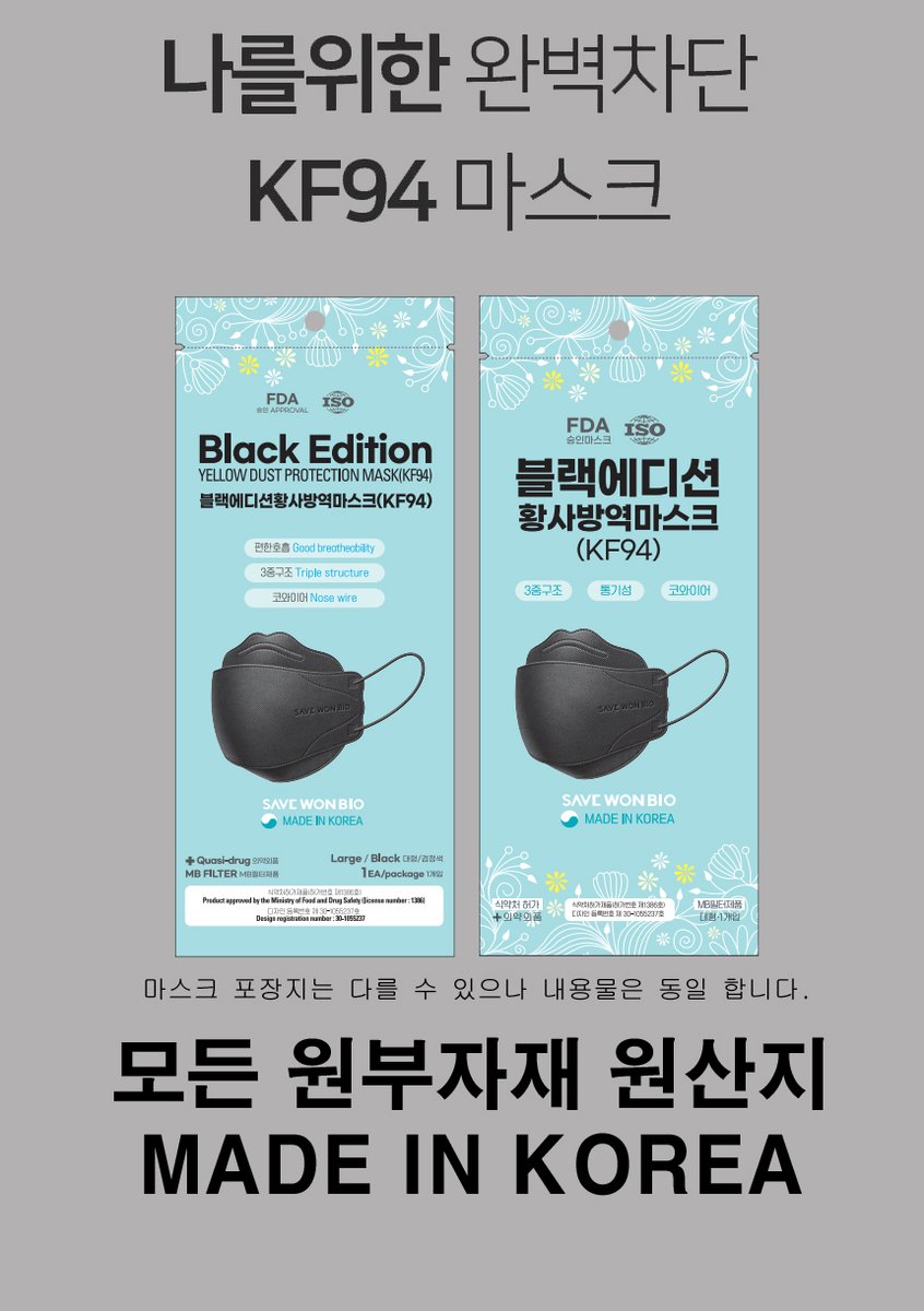 twintails_store's tweet photo. 🖤PREORDER🖤
WON BIO KF-94 Mask ผลิตและนำเข้าจากเกาหลีค่า

✨ป้องกันดีกว่า,ซัพพอร์ตหลังหู,แว่นไม่ฝ้า,ลดกลิ่นสะสม และลดการระคายเคืองลดสาเหตุการเป็นสิว

10 ชิ้น 200 บาท
30 ชิ้น 590 บาท
50 ชิ้น 950 บาท

ส่งฟรี!
รอสินค้าประมาณ 15 ��ัน
สีดำราคาสูงกว่าเพราะทุนมาแพงกว่าน้า สนใจสั่งได้ค่า https://t.co/jxoebZLKi1