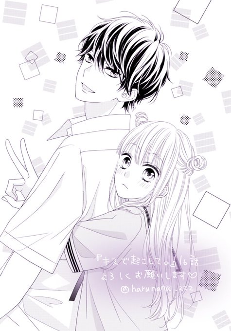 Popular Tweets Of 春田なな キス起こ 巻発売中 2 تحليلات تويتر الرسومية الخاصة بهوتويت Whotwi