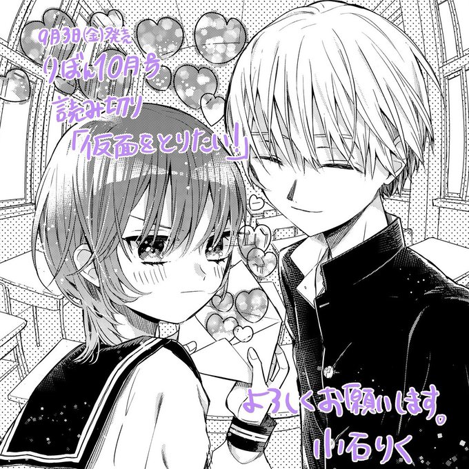 Koishi Riさんのイラスト一覧