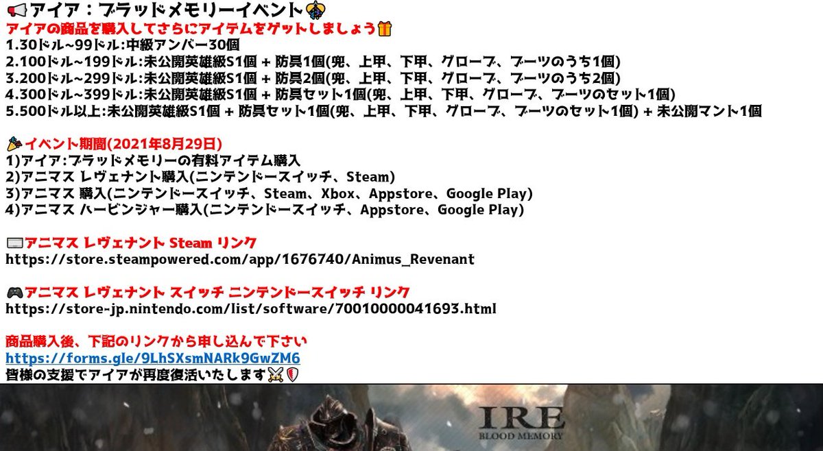 Ire_BloodMemory's tweet photo. 📢アイア：ブラッドメモリーイベント🎊
アイアの商品を購入してアイテムをゲットしましょう🎁
1.30ドル~99ドル:中級アンバー30個
2.100ドル~199ドル:未公開英雄級S1個 + 防具1個(兜、上甲、下甲、グローブ、ブーツのうち1個)など🆙
皆様の支援でアイアが再度復活いたします⚔🛡

#アイア #Ire #ARPG https://t.co/RLLMJTWcRz
